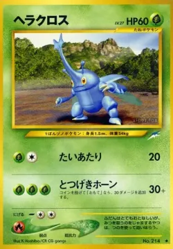 Heracross #No. 009 · Pokémon